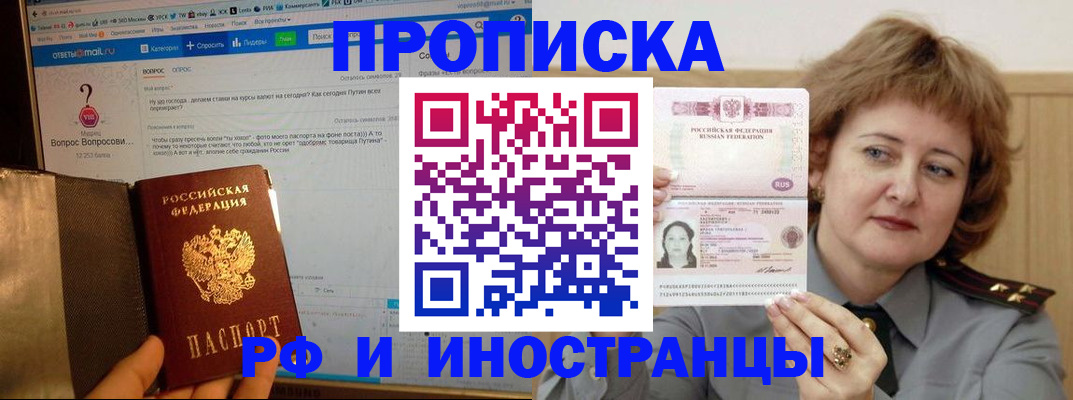 временная регистрация адрес в Зеленогорске