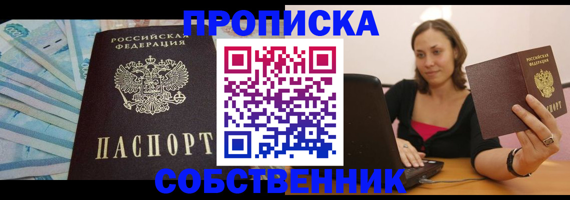 временная регистрация гарантия в Зеленогорске