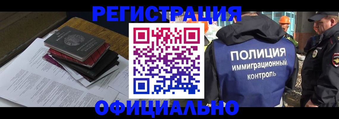 прописка регистрация в Зеленогорске