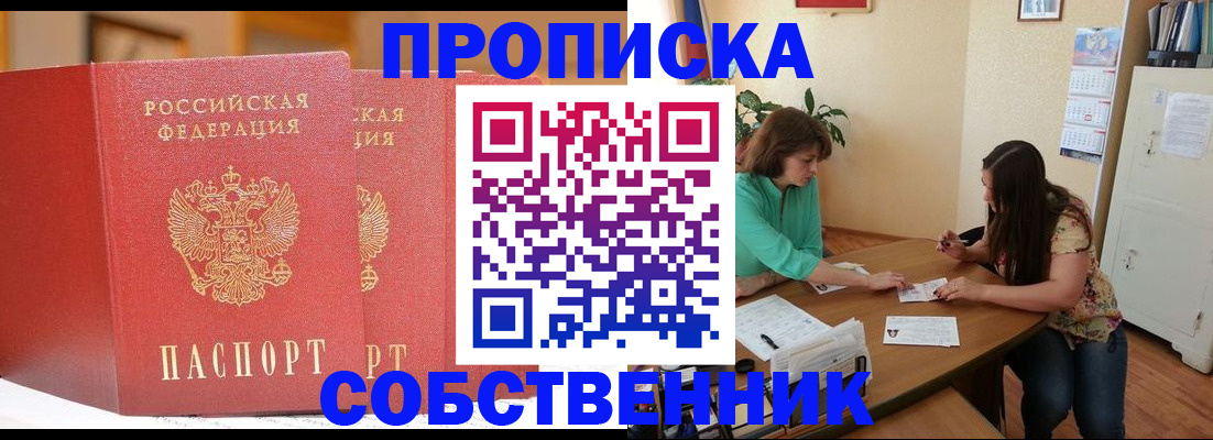 найти адрес прописки в Зеленогорске